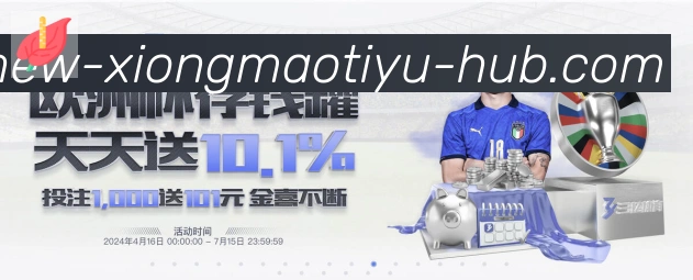 体育数据展示